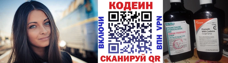 Кодеиновый сироп Lean Purple Drank  Новосиль 