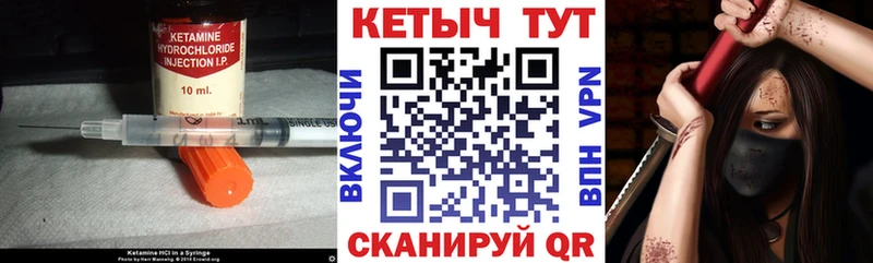 Кетамин ketamine  kraken зеркало  Новосиль 