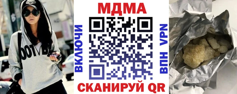 MDMA кристаллы  Новосиль 