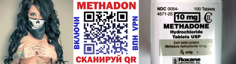 МЕТАДОН кристалл  Новосиль 